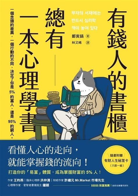 有錢人的皮夾|為什麼有錢人都用長皮夾？－精選書摘｜商